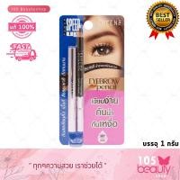 ราคา Sheene Power Speed Up Eyebrow Pencil ชีเน่ พาวเวอร์ สปีด อัพ อายโบล์ว เพ็นซิล ดินสอเขียนคิ้วชีเน่ เขียนง่าย กันน้ำ กันเหงื่อ บรรจุ 1กรัม N1 สีน้ำตาลเข้ม (20565644279)