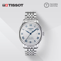 ราคา นาฬิกา TISSOT LE LOCLE POWERMATIC 80 20TH ANNIVERSARY รุ่น T006 407 11 033 03 (20961814857)