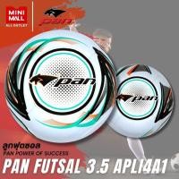 ราคา ลูกฟุตซอล เบอร์ 3 5 PAN Futsal 3 5 APLI4A1 หนัง PU เย็บทั้งลูก น้ำหนักมาตรฐาน Mini Mall x PAN (21175278439)