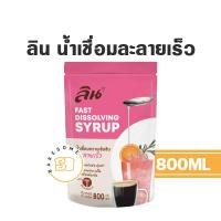 ราคา Lin Sugar ลิน น้ำตาลทรายขาว น้ำตาลทรายแดง น้ำตาลเบเกอรี่ น้ำตาลไอซิ่ง น้ำตาลเคลือบคาราเมล น้ำตาลลิน น้ำเชื่อม (20433253316)