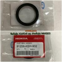 ราคา 91258 KGH 902 ซีลกันฝุ่นดุมล้อหน้าซ้าย 40x50x5 มม SONIC125 CBR150R PHANTOM ปี2004 WAVE100 WAVE125RX อะไหล่แท้ HONDA (8938873385)
