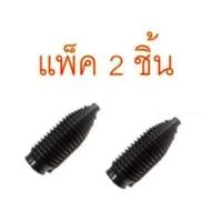 ราคา J N ยางกันฝุ่นแร็คพวงมาลัย M S TRITON 4WD Pajero ไทรทัน ปาเจโร่ แพ็ ค2ชิ้น (20015552913)