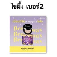 ราคา babalah บาบาล่า แป้งแท้ แป้งพัฟ 14กรัม มีทุกรุ่น แป้งบาบาร่าแท้ บาบาร่าไขผึ้ง สูตร1 สูตร2 (19353285790)
