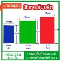 ราคา ฟิวเจอร์บอร์ด Future Board แผ่นพลาสติก ลูกฟูกหนา3mm ขายเป็นแผ่น เล็ก49 65 กลาง65 81 ใหญ่65 122cm (12238424370)