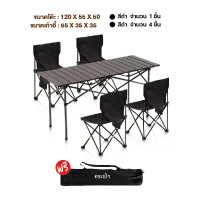 ราคา โต๊ะแคมป์ปิ้ง โต๊ะพับได้ เก้าอี้แคมป์ปิ้ง โต๊ะสนาม เก้าอี้สนาม camping โต๊ะพับแคมป์ปิ้ง อุปกรณ์แคมปิ้ง เก้าอี้พับ ชุดโต๊ะแคมป์ปิ้ง (21119090316)
