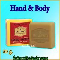 ราคา สบู่มาดามเฮง Hand Body Soap มาดามเฮงใหม่ล่าสุด ขนาด 50 กรัม (21228589848)