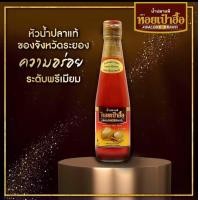 ราคา น้ำปลาแท้ตราหอยเป๋าฮื้อ หัวน้ำปลาแท้เกรดพรีเมี่ยม 300 ml (20288575710)