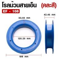 ราคา อุปกรณ์ตกปลา WEEBASS อุปกรณ์ รุ่น โรลม้วน โรลม้วนสายเอ็น โรลสายเอ็น ม้วนโรลเก็ยสาย ที่เก็บสาย 1ชิ้น คละสี (18073787576)