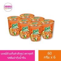 ราคา บะหมี่กึ่งสำเร็จรูปแบบคัพ ตรารุสกี แพ็ค 6 ถ้วย (20121313624)