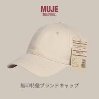 ราคา Muji หมวกเบสบอล แฟชั่นสไตล์ญี่ปุ่น หมวกกันแดด (20707870785)