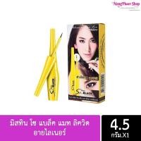 ราคา มิสทิน โซ แบล็ค แมท ลิควิด อายไลเนอร์ Mistine So Black liquid eyeliner ถูกที่สุด การันตี (7496433322)