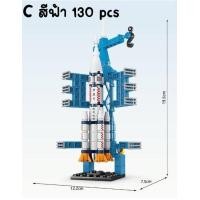ราคา ส่งจากไทย เลโก้ ยานอวกาศ (17576786951)