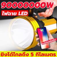 ราคา ไฟฉาย ไฟฉายแรงสูง 100000 lumens LEDความสว่างสูง ส่องไกล 5000 เมตร ไฟฉายแรงสูง แท้ ไฟฉายไฟแรงสูง ไฟฉายแรงสูงไกล ไฟฉายสปอตไลท์ ไฟฉายสว่างมากๆ ไฟฉายแบบชาร์จ ไฟฉายledชาร์จได้ ไฟฉายledสว่างมาก (21073823019