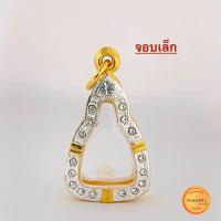 ราคา กรอบพระ กรอบเหรีญจอบเล็ก จอบใหญ่ หลวงพ่อเงิน แล้ว ทรงใกล้เคียง กรอบทองฝังเพชร งานหุ้ม5 k ไม่ลอกไม่ดำ (20675226531)