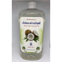 ราคา น้ำมันมะพร้าว สกัดเย็น ขนาดบรรจุ 1000 มล Cold Pressed Virgin Coconut Oil กรรมวิธีการผลิตมาตรฐาน มี อย (2840130993)