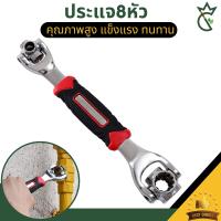 ราคา ประแจอเนกประสงค์ ประแจ 8หัว ประแจอเนกประสงค์ ปากตาย บล็อก อเนกประสงค์ 52 In 1 ประแจซ็อกเก็ต 360องศา 8เบอร์ ประแจเหลี่ยม (21303778801)