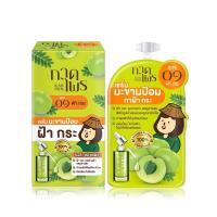 ราคา กาดไพร Kad Prai สูตร๐๑ ฝ้า กระ เซรั่มมะขามป้อม 6กรัม เอมบลิก้า เมลาสมา เซรั่ม (16868038439)