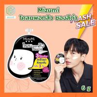 ราคา Mizumi โคลนพอกสิวซัลเฟอร์ ซองสีดำ 1 ซอง 6g (7168998684)