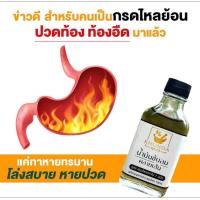 ราคา KHUNDA คุณดา น้ำมันขับลม คลายเส้น 30 มล ขวด ภูมิปัญญาชาวบ้าน สมุนไพร100 ขับลม ท้องเฟ้อ จุกเสียด แน่นท้อง น้ำมันนวด (16540158615)