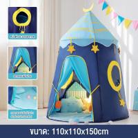 ราคา เต็นท์เด็ก เต็นท์เยิร์ตเด็ก เต็นท์ปราสาทเจ้าหญิง เต็นท์เจ้าชาย เต็นท์บ้าน มีผ้าม่าน (15719479410)