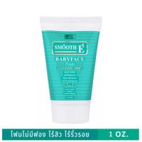 ราคา Smooth E สมูท อี Baby Face Foam เบบี้เฟซ โฟม สูตรไม่มีฟอง ทุกขนาด (21099070777)