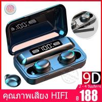 ราคา หูฟังบลูทูธ หูฟังเบสหนัก หูฟังเล่นเกม TWS หูฟังบลูทูธไร้สาย หูฟังเกมมิ่ง หูฟังไร้สาย หูฟังออกกำลังกาย มีจอ LED แสดงแบต เสียงใสเบสดี (3623188259)