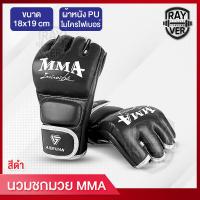 ราคา ถุงมือนวม MMA ซ้อมมวยชกมวย ถุงมือนวมลายMMAซ้อมชัก นวมฝึกซ้อมชกมวย นวมMMAต่อยมวย นวมหนังPU นวมซ้อมมวย (20930705479)