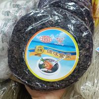 ราคา สาหร่าย สาหร่ายต้มจืด (20856282608)