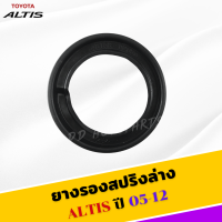 ราคา ยางรองสปริง โช๊คหน้า Toyota Altis 2001 2013 อัลติส ตัวล่าง (9443855000)