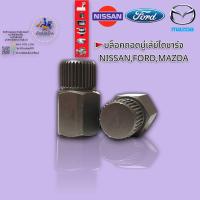 ราคา บล็อคถอดมู่เล่ย์ไดชาร์ท นาวาร่า มาสด้า ฟอร์ด (15068835316)