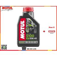 ราคา Motul น้ำมันเครื่องมอเตอร์ไซค์ 5100 4T 10W40 10W50 1L (17050965972)
