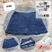 ราคา กระโปรงยีนส์ เอวต่ำ Y2k size 27 28 (19624154207)