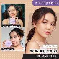 ราคา แป้งพัฟ คิวท์เพลส แอรี่แมท Cute Press 1 2 Beautiful Airy Matte Foundation Powder SPF 30 PA ขนาด 13g (20333139731)