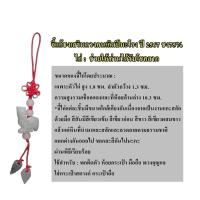 ราคา แก้ปีชง2567 จี้แก้ชง เสริมดวง12นักษัตร ปีมะโรงค่ะ เลื่อนรูปดูสินค้านะคะ (17151840400)