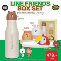 ราคา Café Amazon x LINE FRIENDS Box Set ชุดขวดสเตนเลสพร้อมฝาปิด 3D (20877666401)