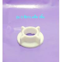 ราคา น็อตก๊อกซิงค์ น็อตขันใต้ก๊อกน้ำ น็อตยึดก็อกน้ำ (20724555685)