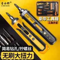 ราคา Household multifunctional rechargeable lithium electric tool handheld electric drill screwdriver (21202962904)