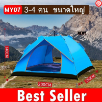ราคา 5 8คน เต็นท์ เต็นท์นอน เต็นท์กางอัตโนมัติ มีประตู 2 ด้าน พร้อมตาข่ายป้องกันแมลง เต็นท์พับได้ สีฟ้า สีเขียว เต็นท์สนาม (18848477057)
