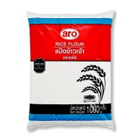 ราคา เอโร่ แป้งข้าวเจ้า 1000 กรัม aro Rice Flour 1000 g (13033046470)
