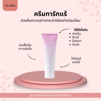 ราคา ครีมทารักแร้ขาว พร้อมบำรุงผิวเนียนนุ่มกว่าที่เคย กิฟฟารีน ซีเคร็ท ไวท์ ครีม (17124268466)