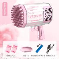 ราคา ปืนฟองสบู่ ปืนยิงฟองไฟส่องสว่าง เครื่องทำฟองสบู่ไฟฟ้า ปืนฟองสบู่ใหญ่ 69 หลุม ปืนเป่าฟองอากาศอัตโนมัติสำหรับเด็ก ปืนฟองสบู่เด็ก (15666486815)