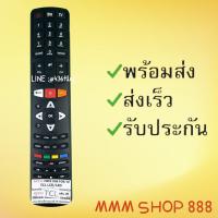 ราคา รีโมทรุ่น ทีซีแอล TCL รหัส RC311 FMI3 ยาวหนาปุ่มแดง สินค้าพร้อมส่ง (9396045117)
