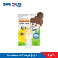 ราคา Klean Kare จุกล้างจมูก นุ๊มนุ่ม จำนวน 1 ชิ้น (20976500377)