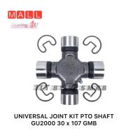 ราคา GU แท้ ยอยเพลากลาง UNIVERSAL JOINT KIT PTO SHAFT GU2000 30 x 107 GMB (15259993146)
