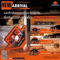 ราคา PUMPKIN แม่เหล็กจับฉาก ฉากแม่เหล็ก งานเชื่อม 3 นิ้ว 4 นิ้ว 5 นิ้ว ทรงลูกศร ทรงหกเหลี่ยม แม่เหล็ก เหล็กจับฉาก (18075740878)