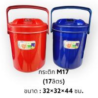 ราคา กระติกน้ำแข็ง 27ลิตร M27 พลาสติก กระติกไมโคร กระติกน้ำ กระติกเก็บความเย็น มีโฟมเก็บความเย็น ขนาด 30 45 ซม Tablespoonstore (21132680280)