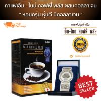 ราคา กาแฟสุขภาพ เอ็มไนน์ คอฟฟี่พลัส กาแฟปรุงสำเร็จ สูตรคอลลาเจน กาแฟลดน้ำหนัก ควบคุมน้ำหนัก เสริมคอลลาเจน 1กล่อง 15ซอง (21099323349)