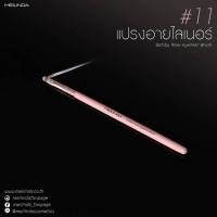 ราคา MEILINDA Gatsby Rose Brush No 07 13 (14138910497)