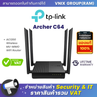 ราคา Archer C64 TP LINK AC1200 Wireless MU MIMO WiFi Router By Vnix Group (20697237457)
