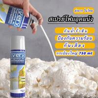 ราคา โฟมอุดรอยรั่ว สเปรย์โฟม พียูโฟม สเปรย์ PUโฟม PU FOAM พียูโฟม โฟมอุดรอยร้าว ช่องว่างประตู หน้าต่าง หลังคา พียูโฟมกระป๋อง (21146570171)